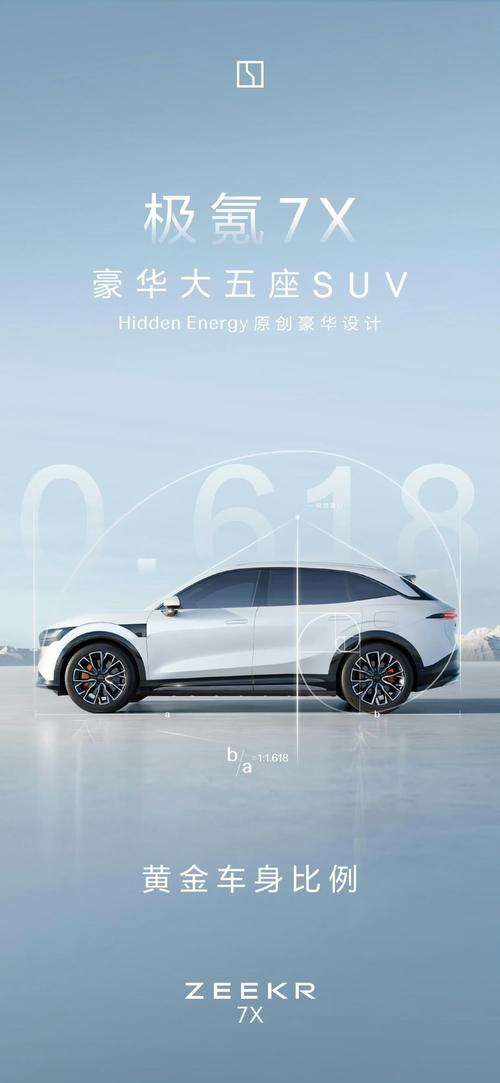 深圳福田区启集博企业管理咨询雪佛兰的品牌故事与传播，极氪X紧凑型SUV的时尚与科技
